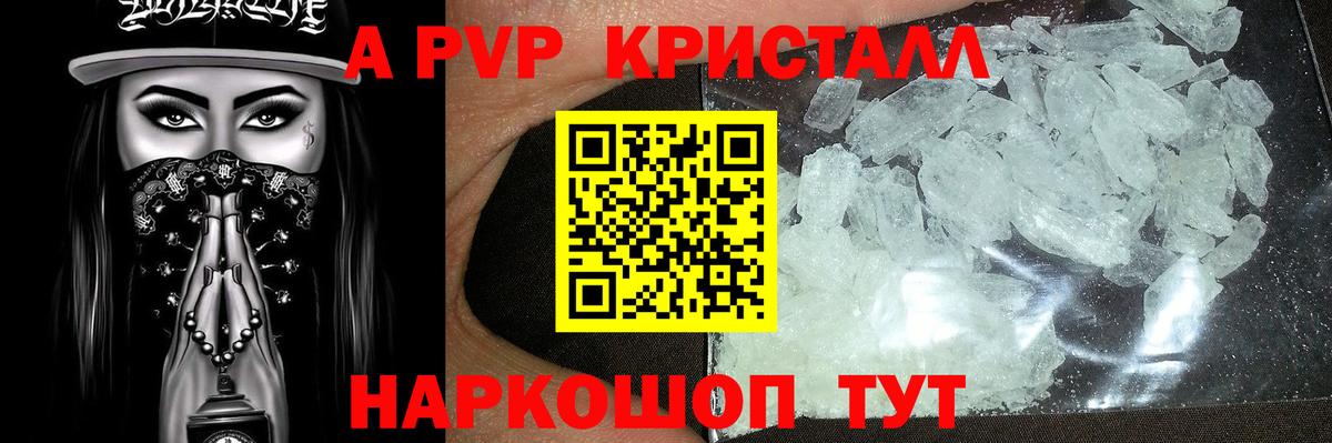 Альфа ПВП Соль Белая Калитва