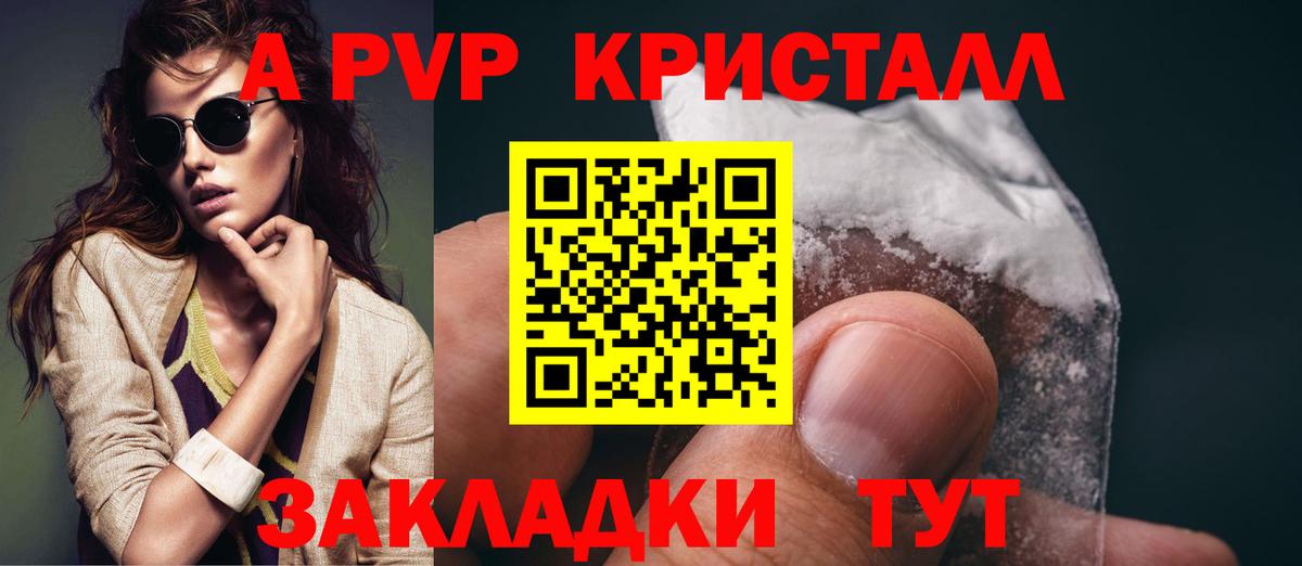 Белая Калитва  A-PVP мука  APVP СК КРИС  где купить наркоту  Вход с VPN 