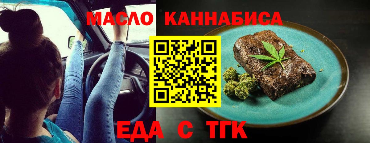Canna-Cookies марихуана  Вход с VPN  Белая Калитва 