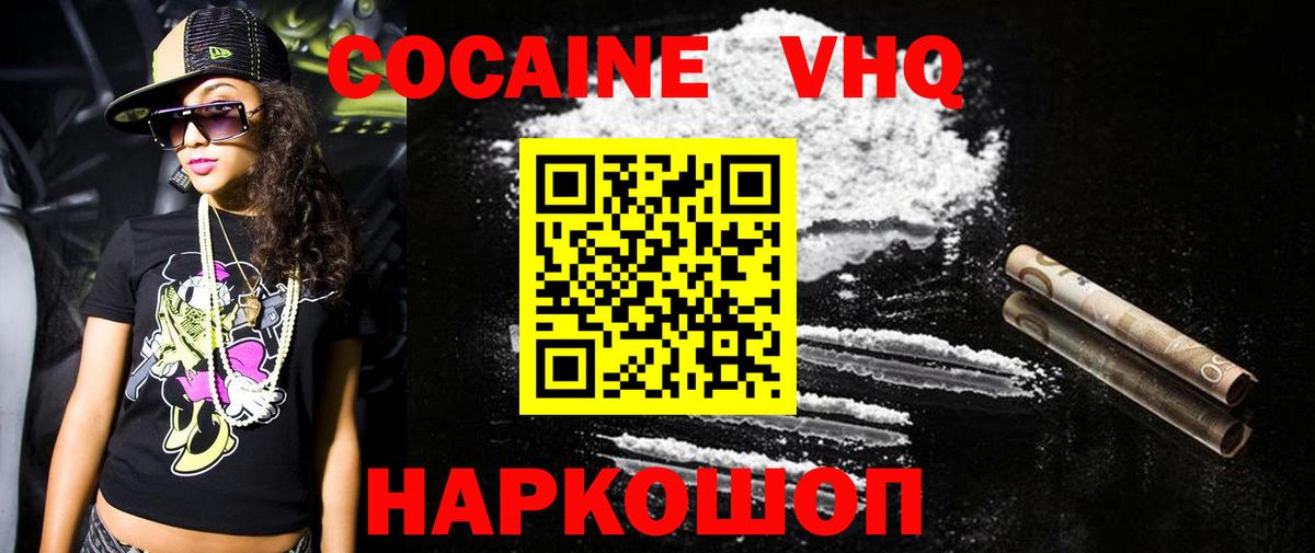 COCAIN  Вход с VPN  Кокаин Перу  Белая Калитва  COCAIN 97% 