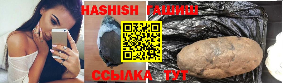 ГАШ Cannabis  Вход с VPN  Гашиш убойный  Белая Калитва 