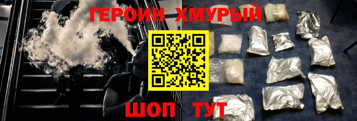 Героин гречка  Героин  Белая Калитва  Вход с VPN 