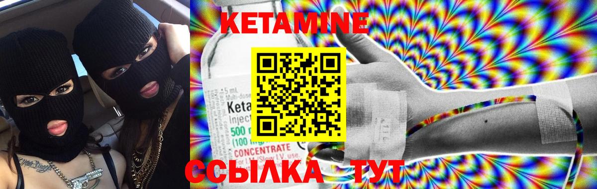 Белая Калитва  КЕТАМИН VHQ  Вход с VPN 