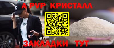 мяу мяу кристалл Пыть-Ях
