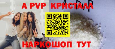 ALPHA-PVP Пушкино
