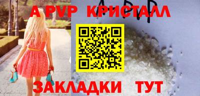 альфа пвп Пугачёв