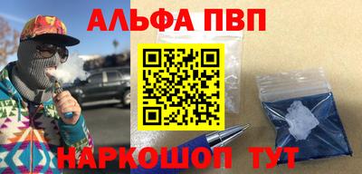 ALPHA-PVP Пушкино