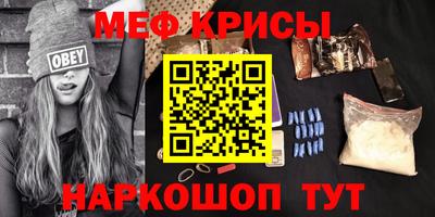 мяу мяу кристалл Пыть-Ях