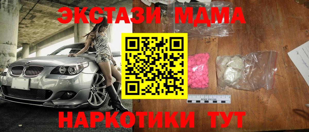 MDMA молли  МДМА  Вход с VPN  Белая Калитва  МДМА VHQ 