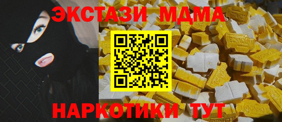 MDMA Molly Белая Калитва
