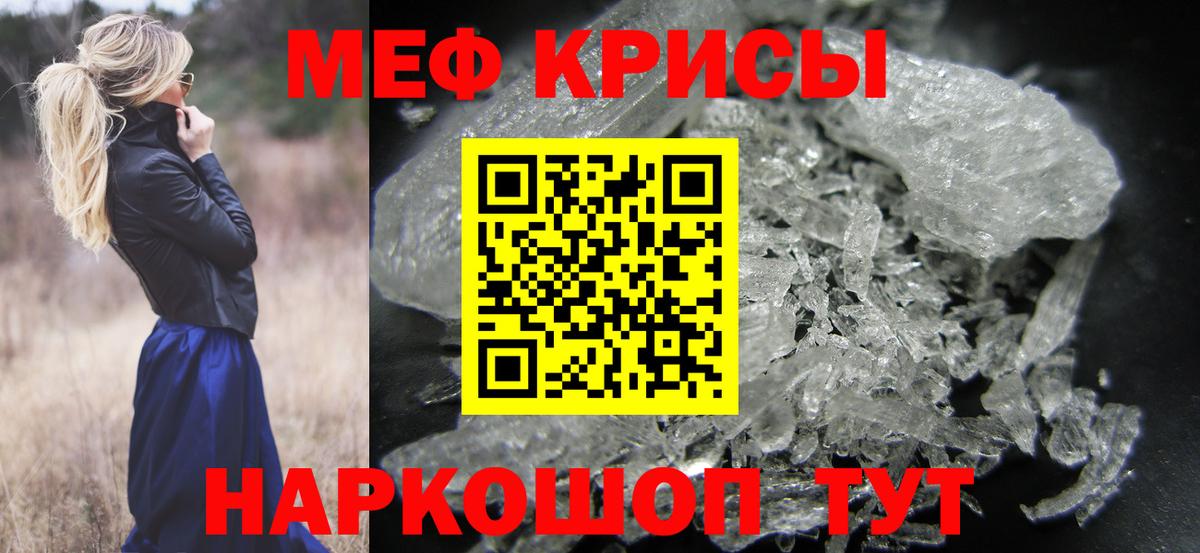 МЯУ-МЯУ мука  Вход с VPN  Меф VHQ  МЯУ-МЯУ  Белая Калитва 