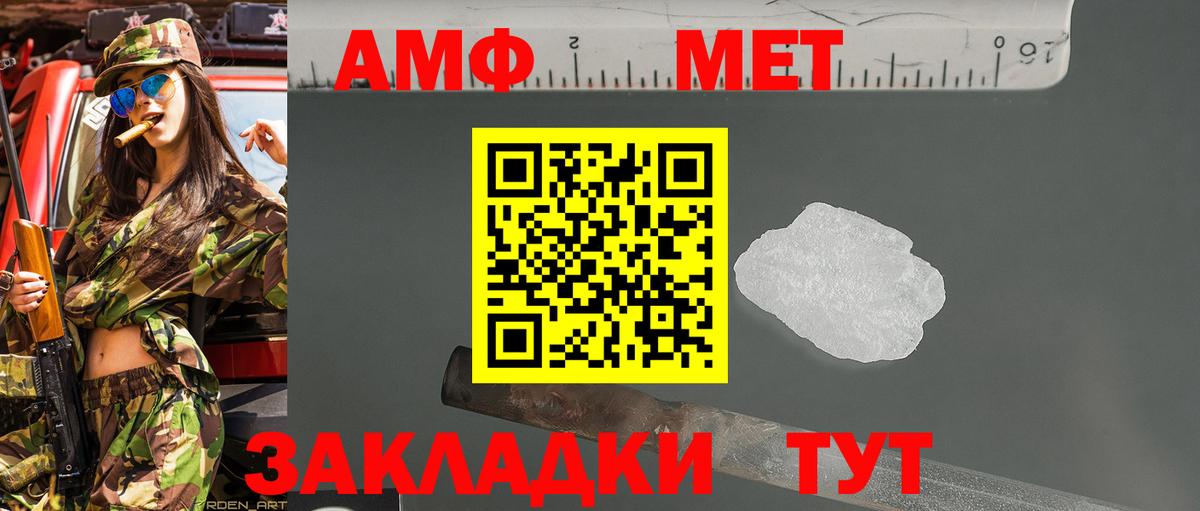 Первитин Декстрометамфетамин 99.9%  Первитин  Вход с VPN  Белая Калитва  Первитин Декстрометамфетамин 99.9% 