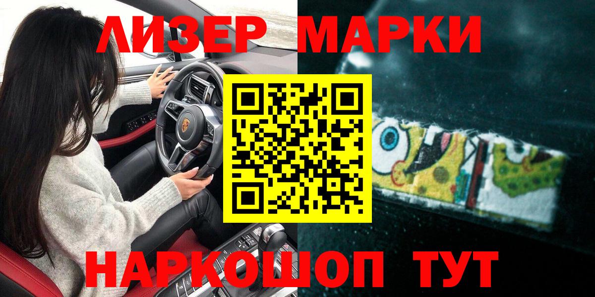 Марки NBOMe 1500мкг Белая Калитва