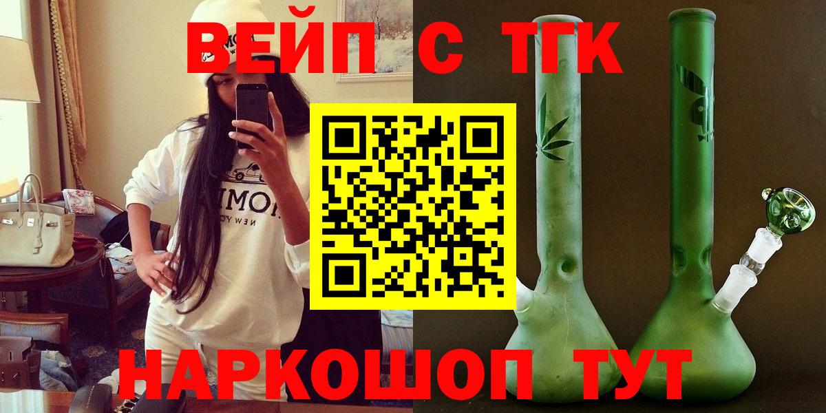 ТГК THC oil Белая Калитва