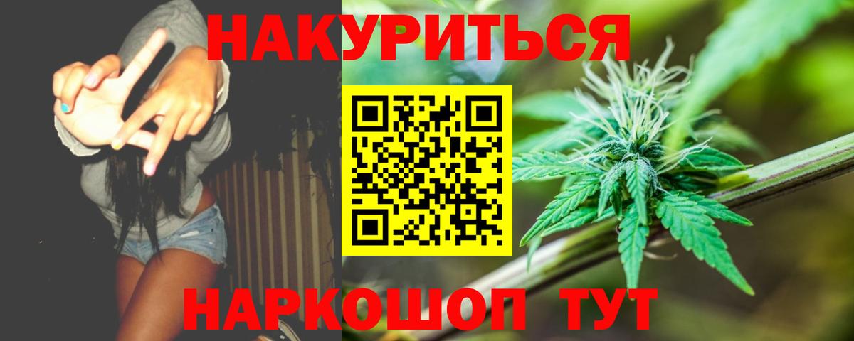 Каннабис план Белая Калитва